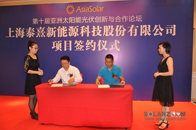 抢滩分布式市场:上海泰熹新能源科技签署总额302MW光伏项目